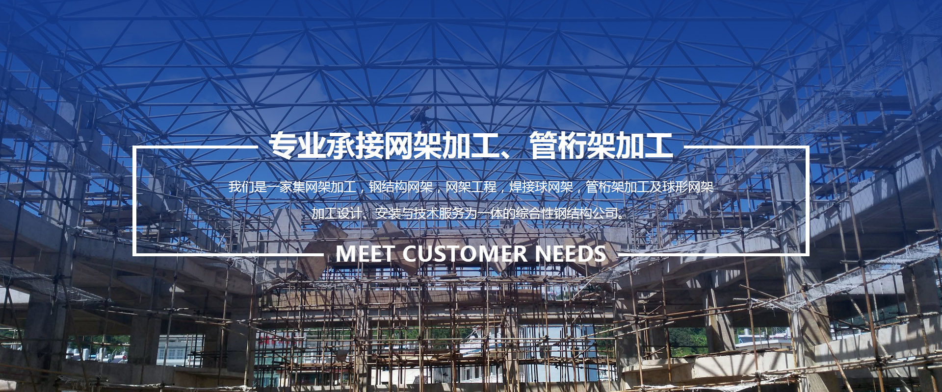 咸宁承接网架加工、管桁架加工